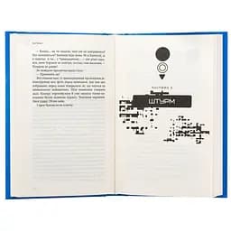Книга Голодні ігри. Книга 3: Переспівниця - Сюзанна Коллінз BookChef (9786175483169) - мініатюра 6