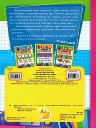 Зошит-практикум. Магiстр математики. 1 клас - мініатюра 2