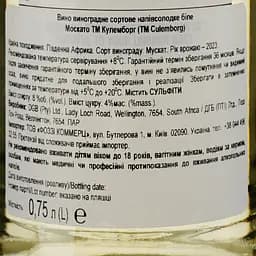 Вино Culemborg Moscato біле напівсолодке 0.75 л - мініатюра 3