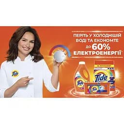 Гель для прання Tide Color, 1,55 л - мініатюра 6