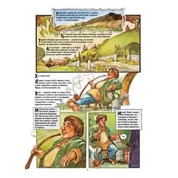 Комікс Гобіт. Графічний роман - Джон Р. Р. Толкін Астролябія (9786176642053) - мініатюра 5