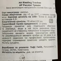 Вино Ar Riesling Trocken біле сухе 0.75 л - мініатюра 4