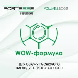 Шампунь Fortesse Professional Volume & Boost Об'єм для тонкого волосся 400 мл - мініатюра 5