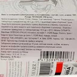 Вино Irache 1891 Rosado рожеве сухе 0.75 л - мініатюра 3