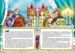 Улюблені казки - мініатюра 2