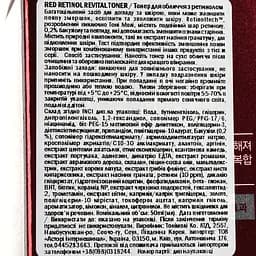 Тонер для обличчя Tony Moly Red Retinol Revital Toner, з ретинолом, 120 мл - мініатюра 4