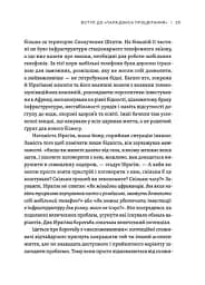 Парадокс процвітання - мініатюра 5