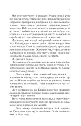 Двір холоду і зоряного сяйва - мініатюра 13