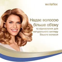 Мус для волосся Wellaflex Об'єм та відновлення Суперсильної фіксації, 200 мл - мініатюра 7