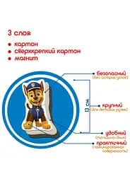 Дитячий набір магнітів Щенячий патруль "Найкращі друзі" Magdum ML4034-31 - мініатюра 4