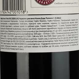 Вино Azul Portugal Colleja Tinto, червоне, сухе, 0,75 л (ALR16109) - мініатюра 4