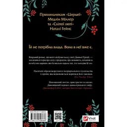 Клітемнестра - Констанца Казаті - мініатюра 2