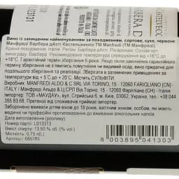Вино Castelvecchio Barbera D'Asti DOCG червоне сухе 0.75 л - мініатюра 3