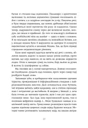 Трилогія любові. Форма любові. Книга 1 - мініатюра 8