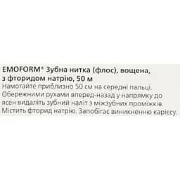 Зубна нитка Dr. Wild Emoform вощена з фторидом 50 м - мініатюра 3