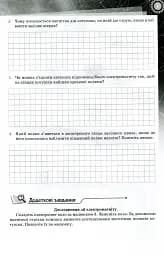 Фізика 9 клас. Зошит для лабораторних робіт - мініатюра 5