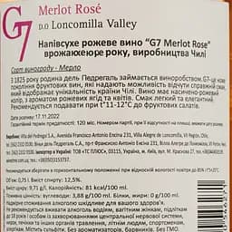 Вино G7 Merlot Rose, рожеве, напівсухе, 12,5%, 0,75 л (8000009377850) - мініатюра 4