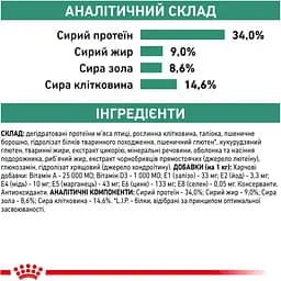 Сухий корм Royal Canin Satiety Weight Management для дорослих котів з надмірною вагою 1.5 кг (39430151) - мініатюра 8