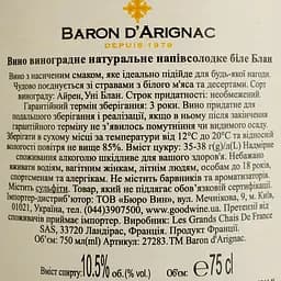 Вино Baron d'Arignac Białe, 10,5%, 0,75 л - мініатюра 4