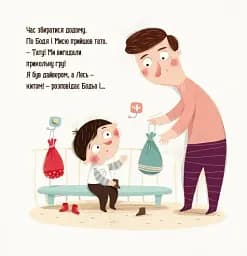 Бодьо в лікаря - мініатюра 3