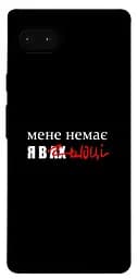 Чохол Demsky Я в шоці для Google Pixel 7a
