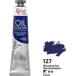 Фарба олійна Ультрамарин (127) 45 мл Rosa Gallery [CD]