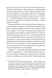 Террі Пратчетт: Життя з примітками - мініатюра 8