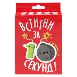 Настольная игра "Успей за 10 секунд" 30723 Strateg (4823113801779)