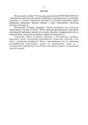 155-мм самохідна гаубиця М109A3GN (М109A4). Методичний посібник - мініатюра 4