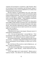 Місто сходів - мініатюра 8
