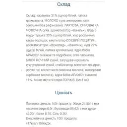 Батончик Vale Gangster Grisp X3-Max Caramel-Grisp-Peanut 20 шт. x 100 г  - мініатюра 2