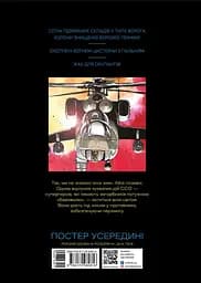 Позивний Кіт - Мацуда Джюко - мініатюра 2