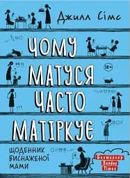Комплект із 3 книжок «Щоденник виснаженої мами» - мініатюра 5