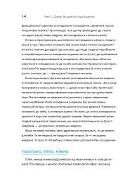 Як давати лад будинку. Лагідний підхід до прибирання й упорядкування, щоб не потонути в хаосі - мініатюра 11