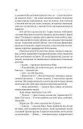 Сон у морі зірок - Крістофер Паоліні - мініатюра 18