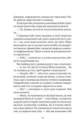Якби ви могли побачити Еліс - Енн Лян - мініатюра 9