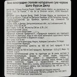Вино Chateau Fourcas Dupre Listrac Medoc 2018, червоне, сухе, 0,75 л - мініатюра 3