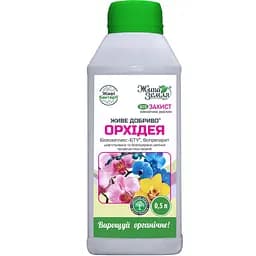 Біопрепарат Жива Земля Живе Добриво для орхідей 500 мл (ТД0035320)