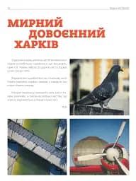 Сторозтерзаний ворогом Харків. 2022-2023. Фотосвідчення Вадима БЄЛІКОВА - мініатюра 3
