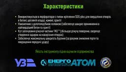Бур по бетону Alloid Building Tools SDS-plus S4 18x450 мм (FH-18450) - мініатюра 5