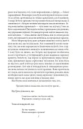 Нортенґерське абатство. Чуття і чутливість. Переконання - Джейн Остін - мініатюра 8