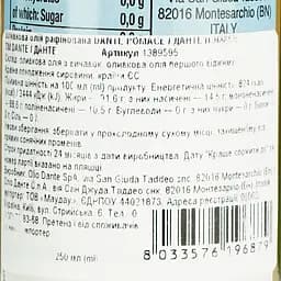 Оливкова олія рафінована Dante Olive Pomace Oil 0.25 л - мініатюра 6