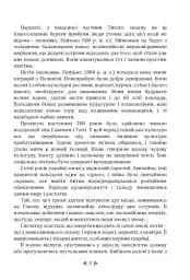 Гавайська магія. Посібник із духовних традицій і практик - мініатюра 6