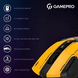 Миша GamePro GM300Y RGB USB Yellow (GM300Y) - мініатюра 7