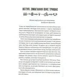 Як керують найкращі - Брайан Трейсі КСД (9786171511156) - мініатюра 3