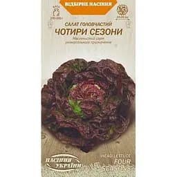 Насіння Салат головчастий Насіння України Чотири сезони 1 г (621700)