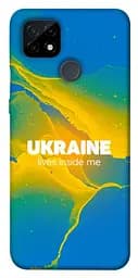 Чохол Demsky Україно в мені для Realme C21
