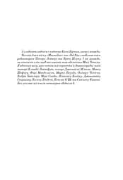 Шрам - мініатюра 13