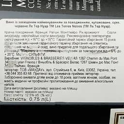 Вино Les Terres Noires 2019 AOP Montpeyroux, червоне, сухе, 0,75 л - мініатюра 6