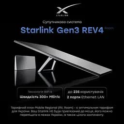 Супутникова система Starlink Gen3 REV4 з тарифом без прив'язки до місця, з акаунтом (73-00581) - мініатюра 7